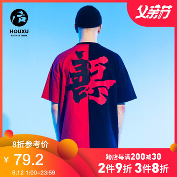后序（HOUXU） 短袖 男士T恤 黑紅色 
