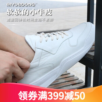 AIYUEDONG男士白色B款 44，38，39，40，41，42，43