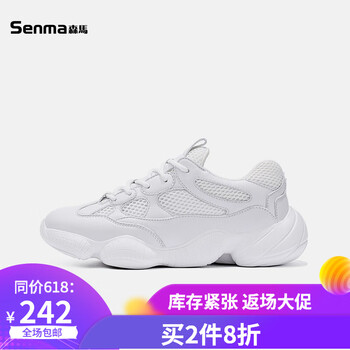 森馬（Senma）男士海鹽白 38