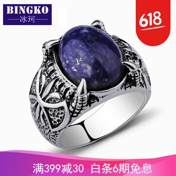 藍(lán)色水晶戒指