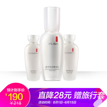 美膚寶精華乳