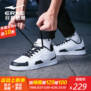 鴻星爾克（ERKE）板鞋正白1056-男款 