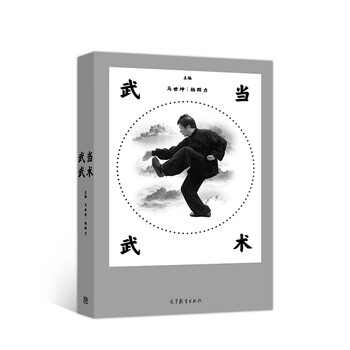 武當(dāng)武術(shù)