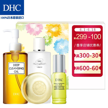 dhc滋養(yǎng)套裝