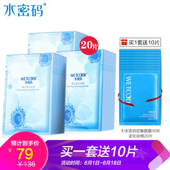 密集美白面膜