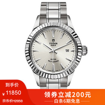帝舵女手表