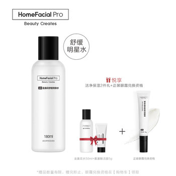 怎么樣,黃爽膚水,黃爽膚水