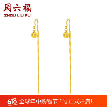 周六福,周六福,怎么樣,婚慶,婚慶,耳墜,耳墜