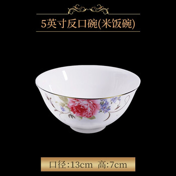 隆昌骨瓷碗