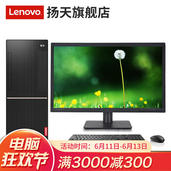 聯(lián)想（Lenovo） 揚(yáng)天T4900D 商用電腦 臺式機(jī)