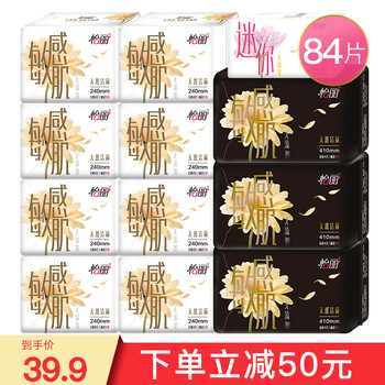 怡丽 新素肌感 敏感肌系列卫生巾 日夜组合装12包（240mm*64片+410mm*12片+180mm*8片）（新老包装随机发放）