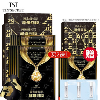 水光肌補水面膜
