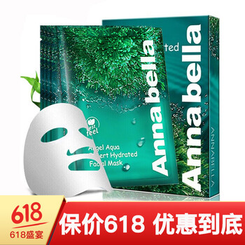 annabella面膜補水保濕，細致毛孔，提拉緊致，舒緩修復(fù)，提亮膚色
