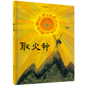 中國故事
