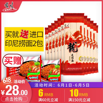 速食掛面