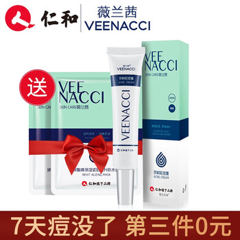 薇蘭茜（VEENACCI）乳液/面霜控油平衡，細(xì)致毛孔，修護(hù)，抗痘