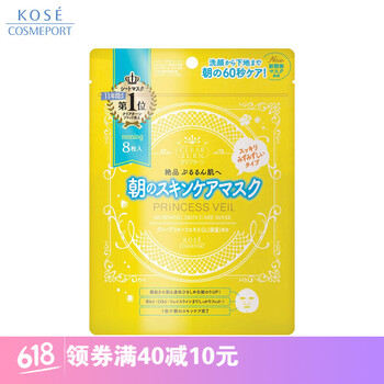 kose高絲面膜系列