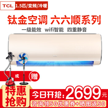 一級(jí),一級(jí),空調(diào),空調(diào),怎么樣