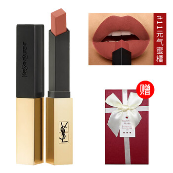 圣羅蘭口,怎么樣,圣羅蘭口,紅方,紅方