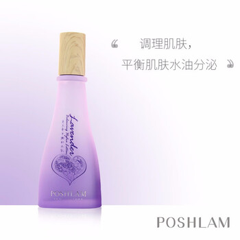 寶琪蘭乳液/面霜控油平衡，保濕，補(bǔ)水