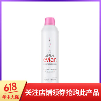 依云礦泉水噴霧300
