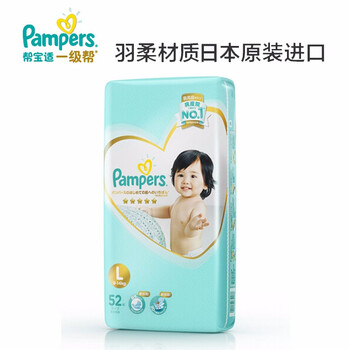 棉柔幫寶適紙尿褲