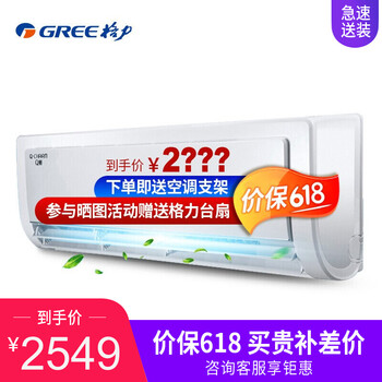 格力（GREE） 1.5匹 壁掛式 空調(diào) Q暢