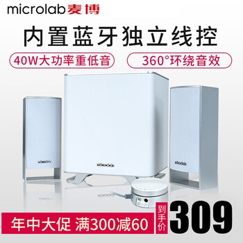 microlab,microlab,怎么樣,麥博,麥博,音響,音響