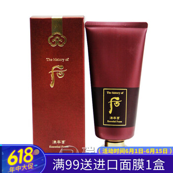 whoo潔面