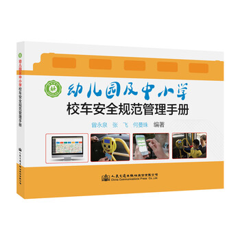 安全手冊