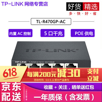 普聯(lián)（TP-LINK） 33 路由器