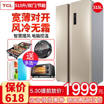 冰箱,怎么樣,冰箱,薄款,薄款