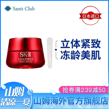 SK-II 面部精華 補水