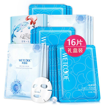 水密碼面膜美白