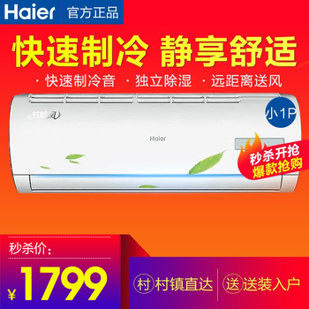 3匹智能變頻空調(diào)，讓你四季如春