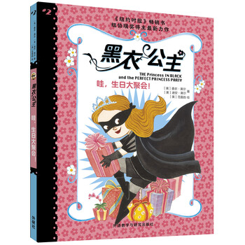 公主大