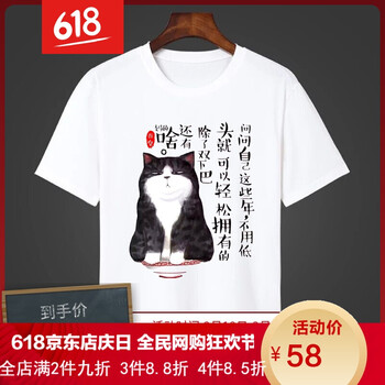 黑法兒（Hei Fa Er） 短袖 男士T恤 還有啥 