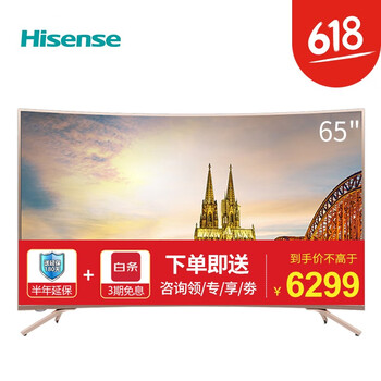 海信（Hisense）HZ65A66