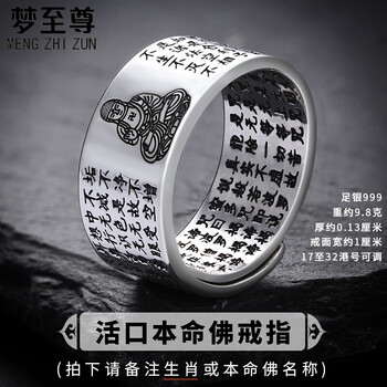 尊銀,尊銀,排名,戒指,戒指,排行榜,推薦