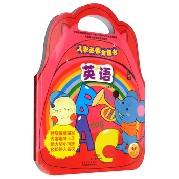 入學(xué)必備包包書