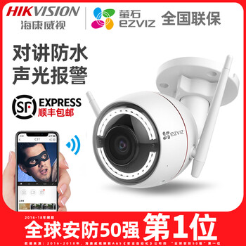 智能攝像機(jī)，讓你的家變得更清晰