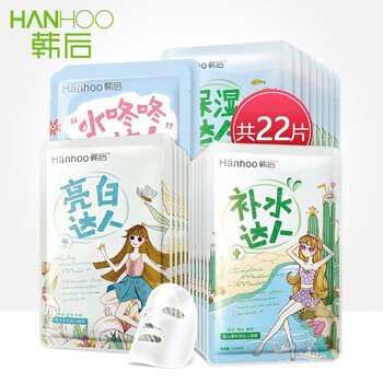 去黃補水面膜