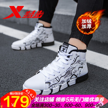 加厚板鞋