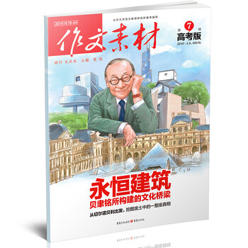 作文2019