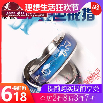 cf變色戒指