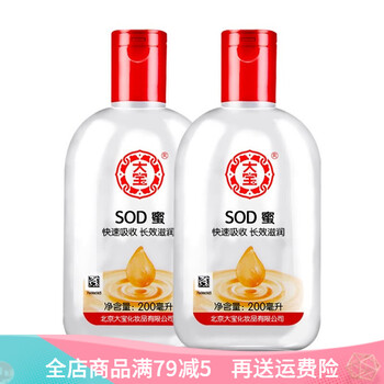 大寶sod蜜官方
