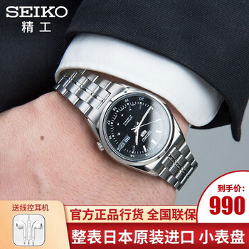 精工極簡(jiǎn)日韓表