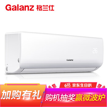 格蘭仕35空調(diào)