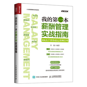 我的第一本