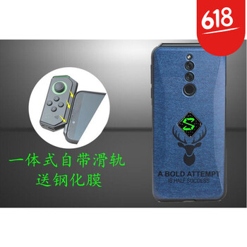 涵眾潤(rùn)生 小米黑鯊 手機(jī)殼/保護(hù)套